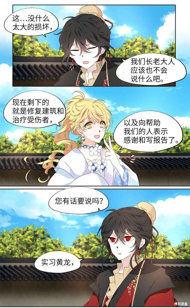 第251话