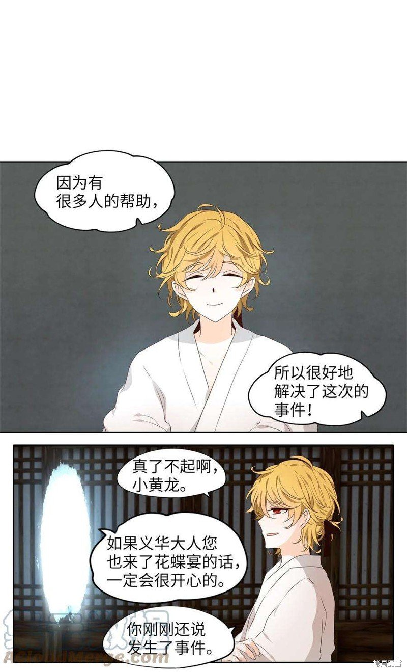 第251话