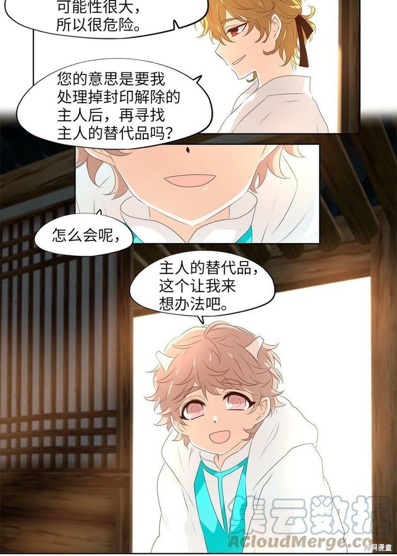 第252话