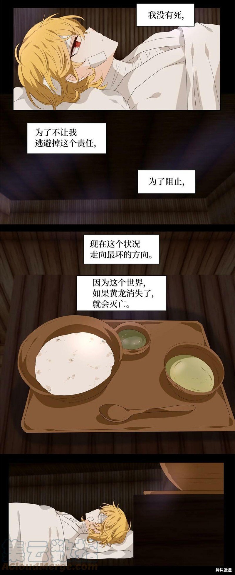 第253话