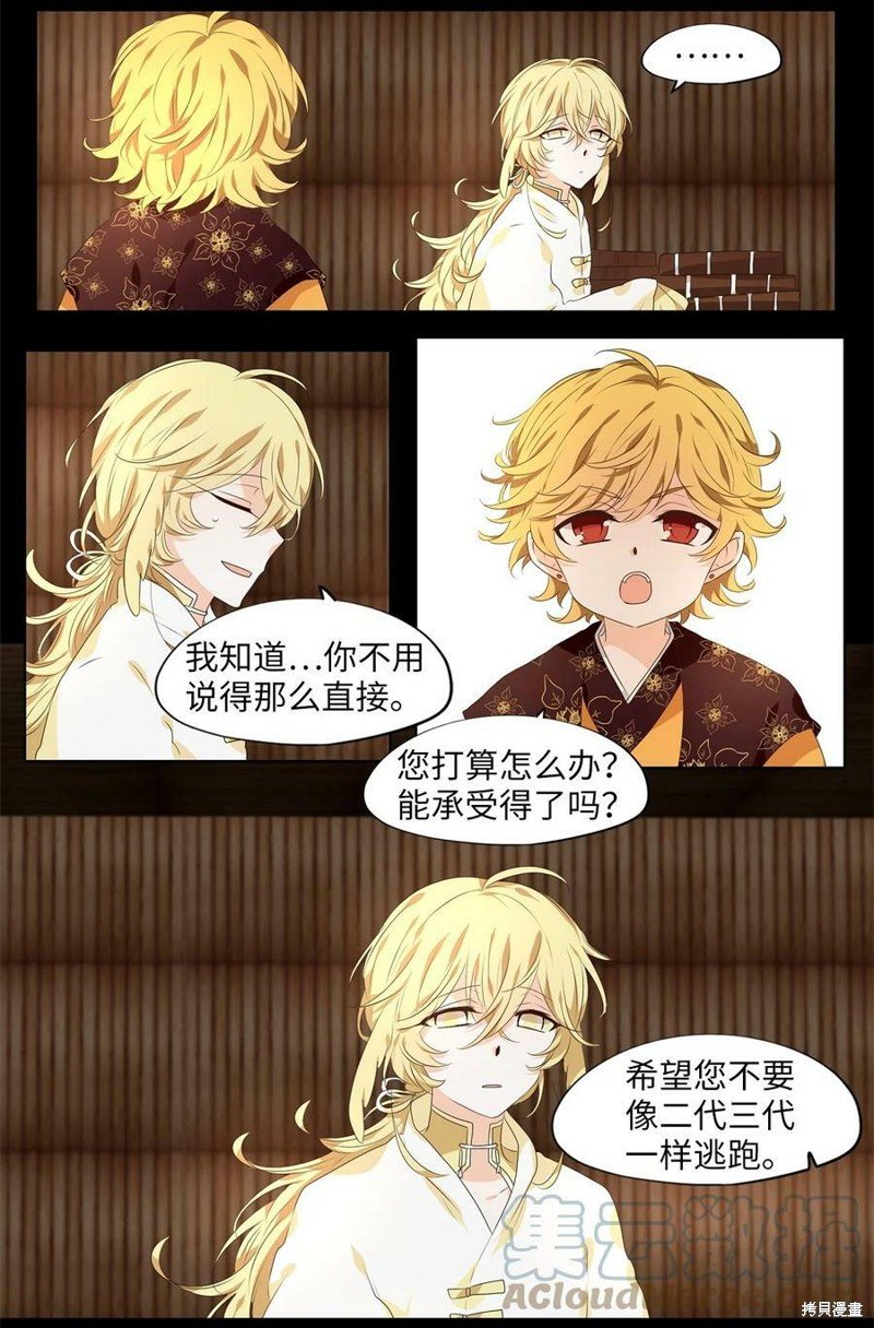 第254话
