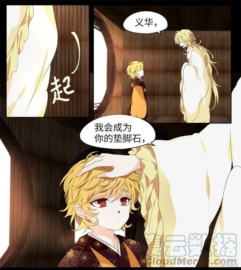 第254话