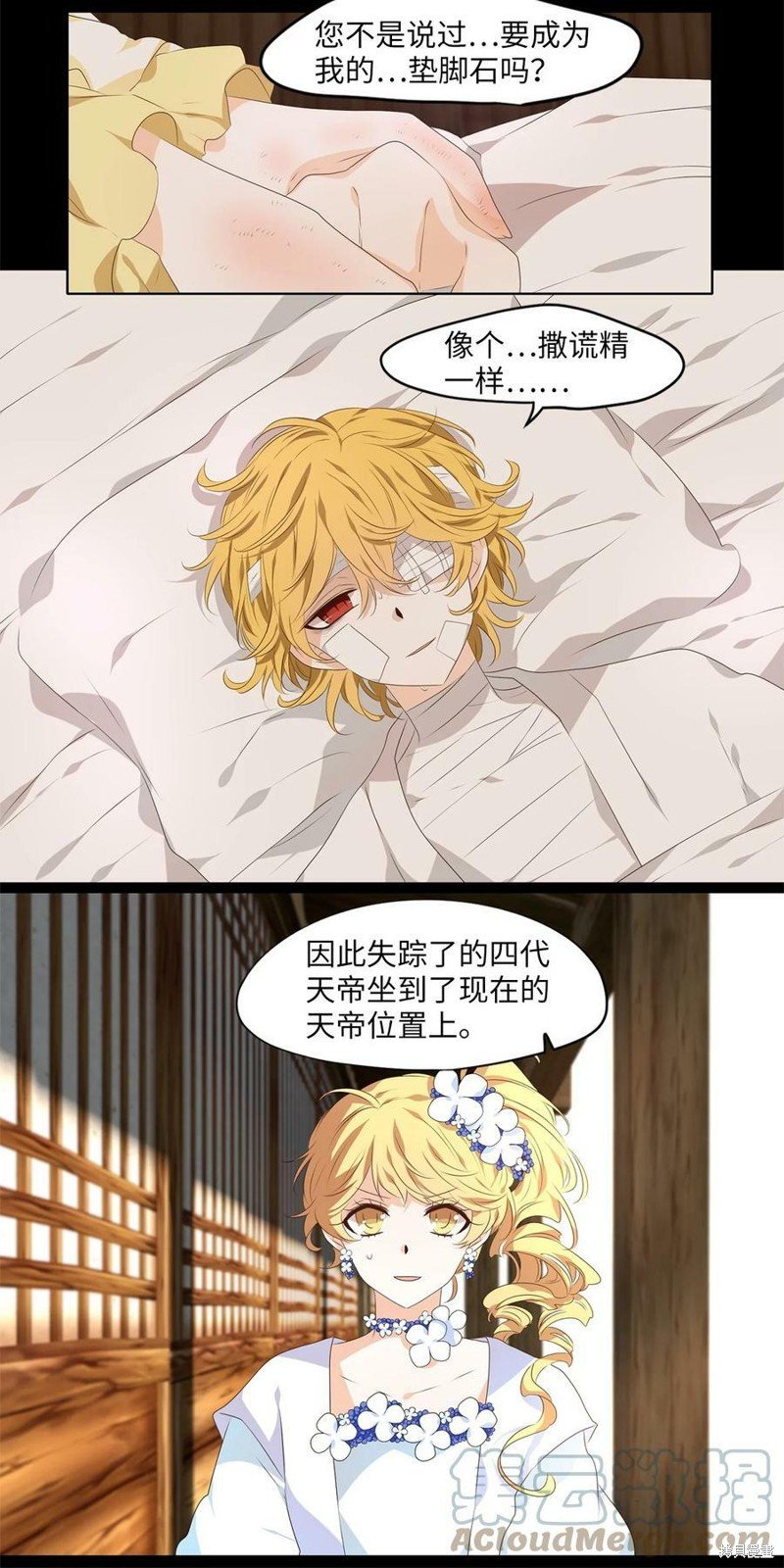 第254话