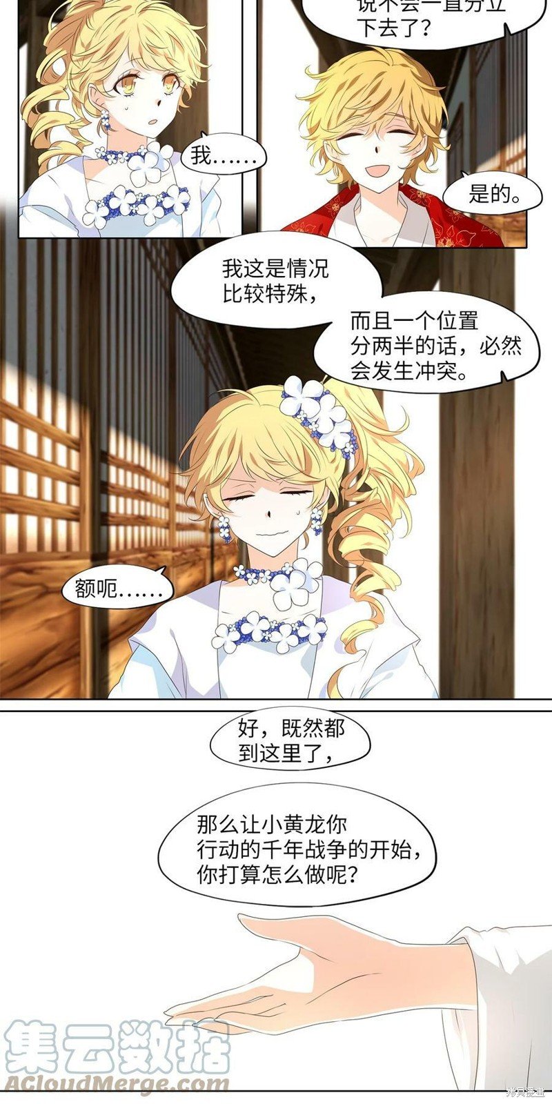 第254话