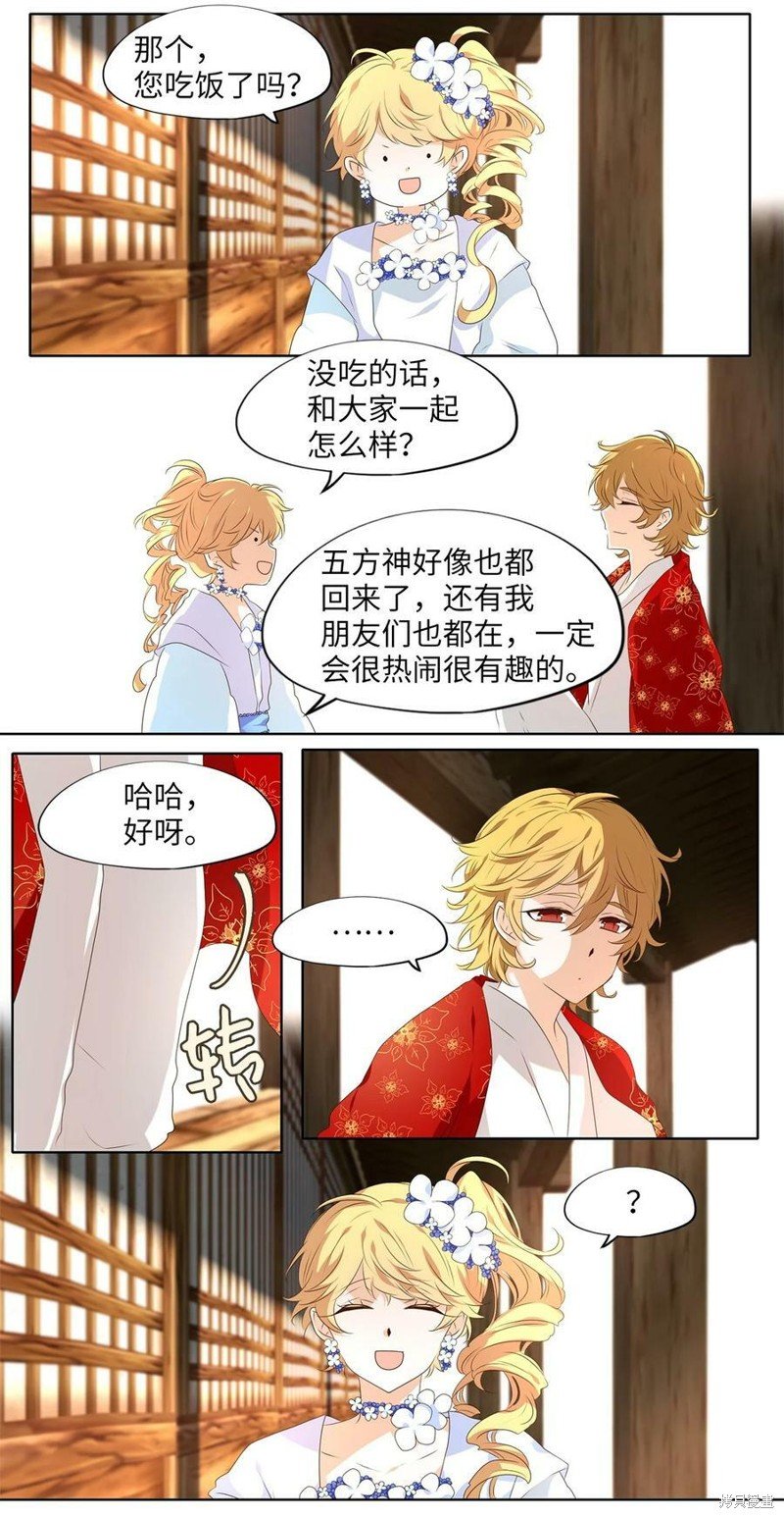 第254话