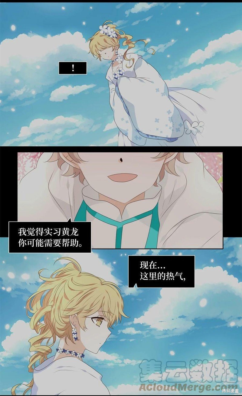 第254话