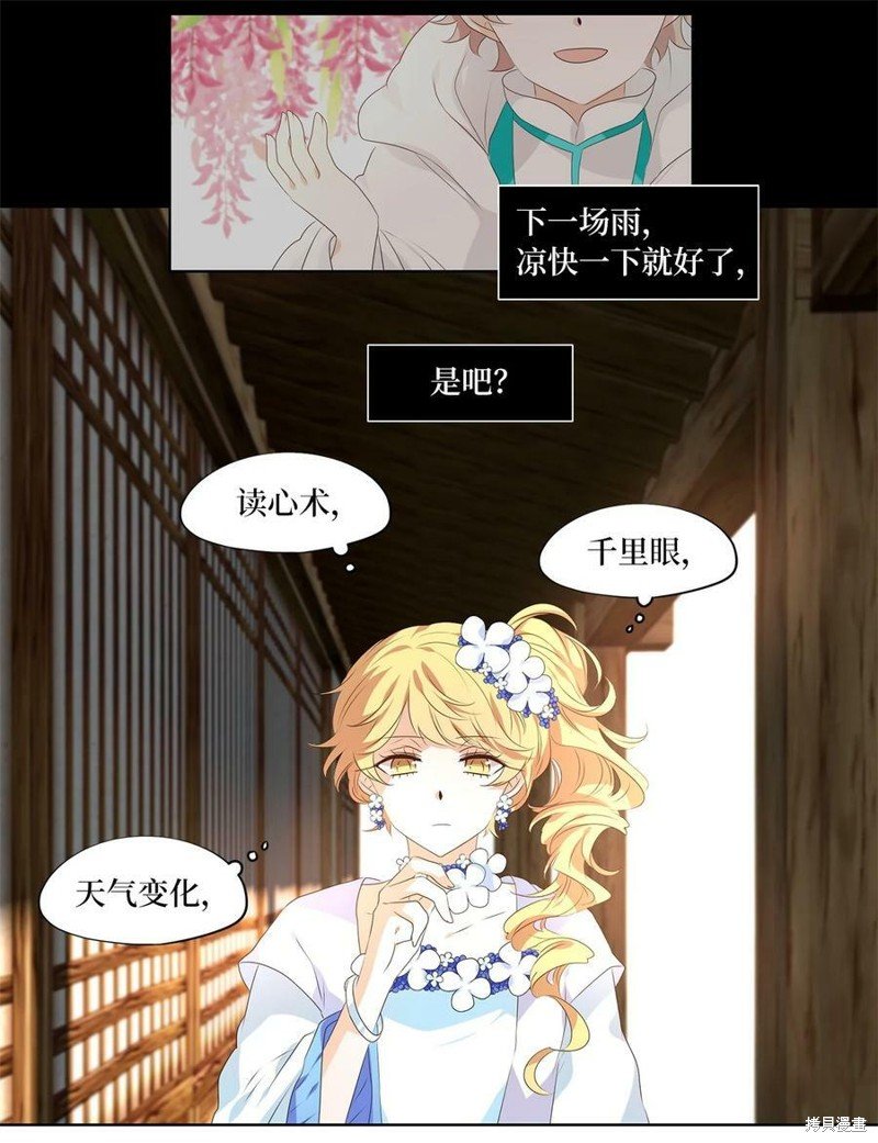 第254话