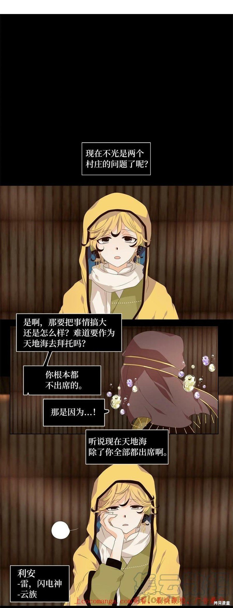 第255话