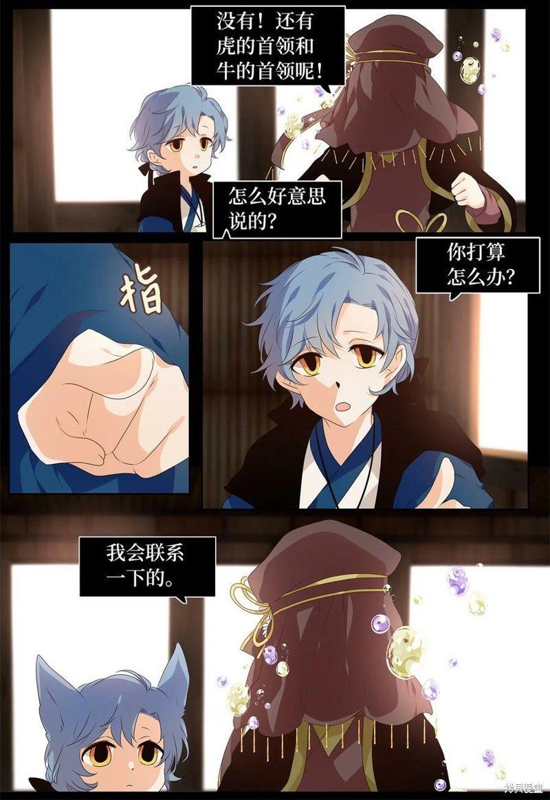 第255话