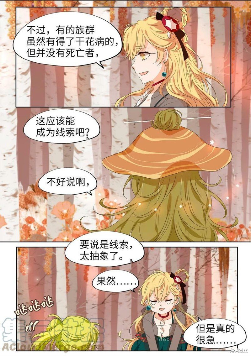第255话