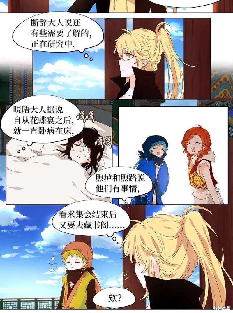 第256话