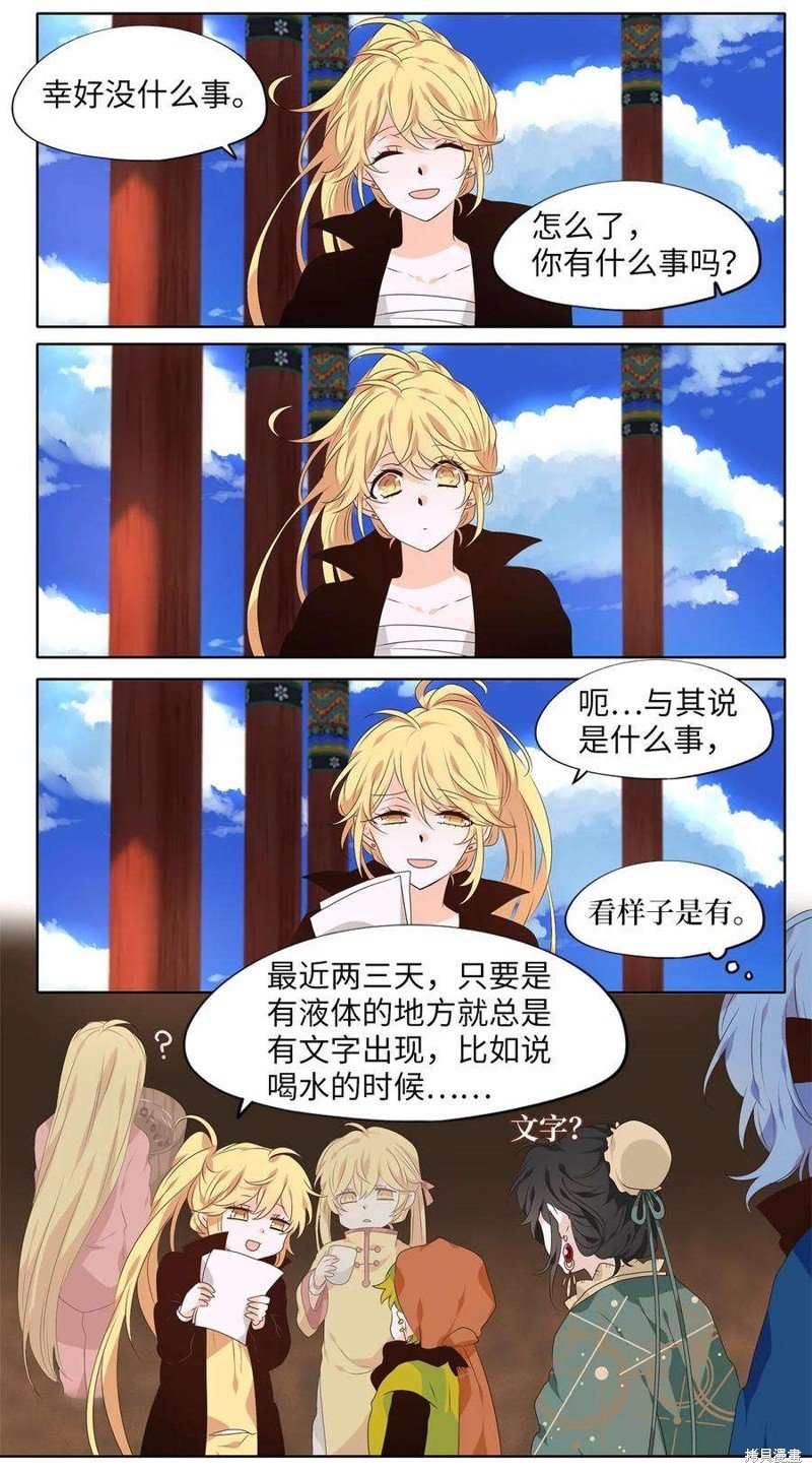 第256话