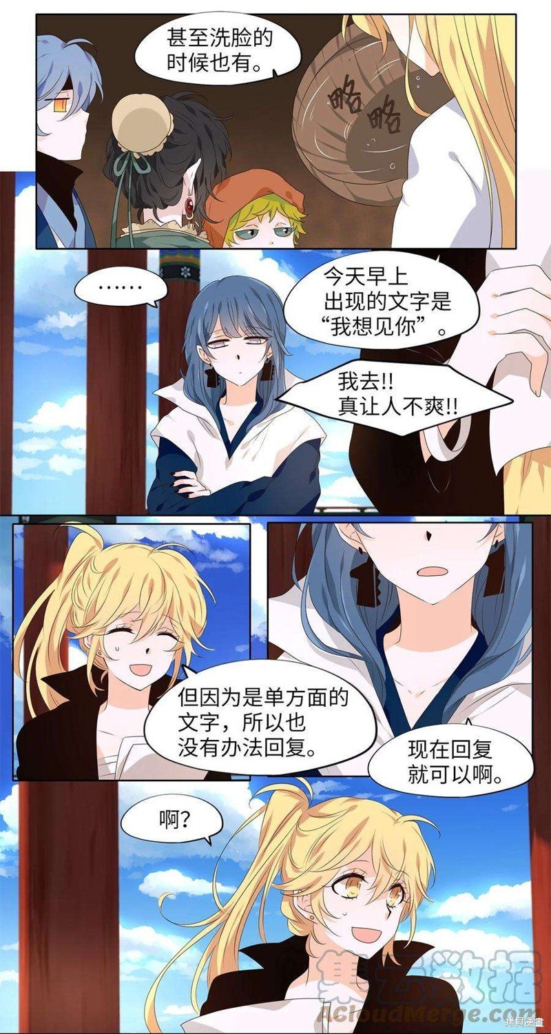 第256话