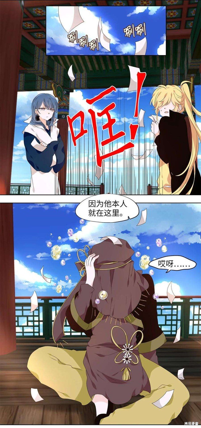 第256话