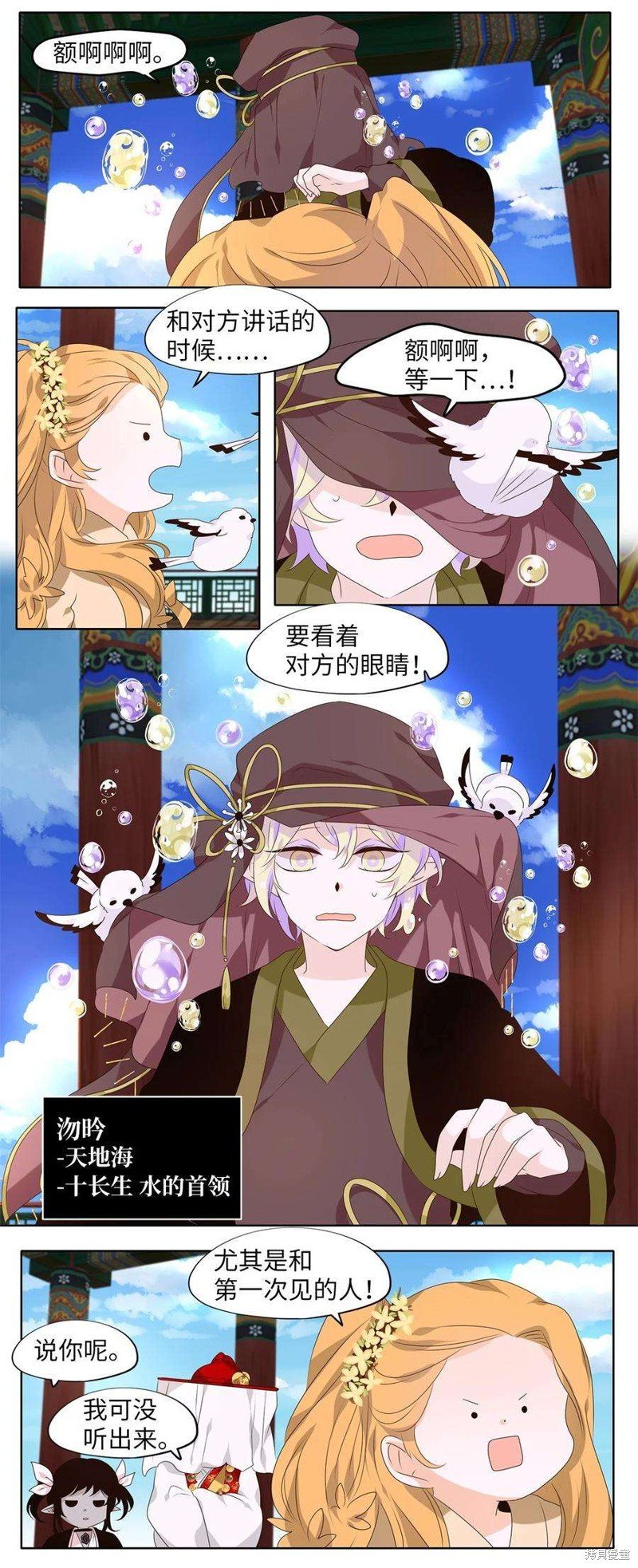 第256话