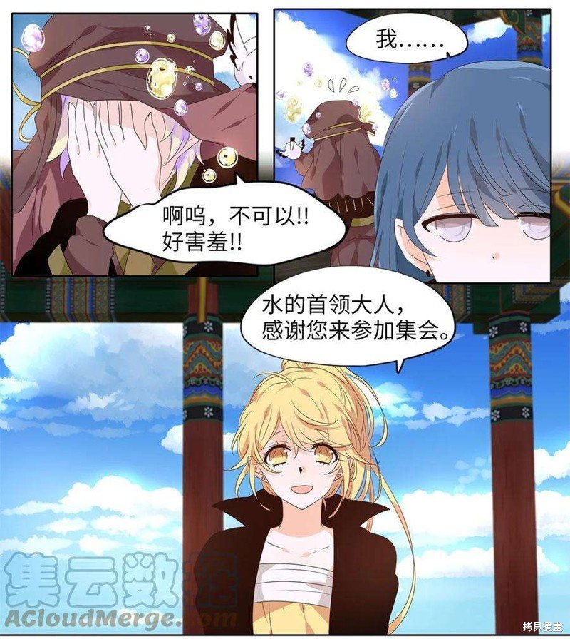 第256话