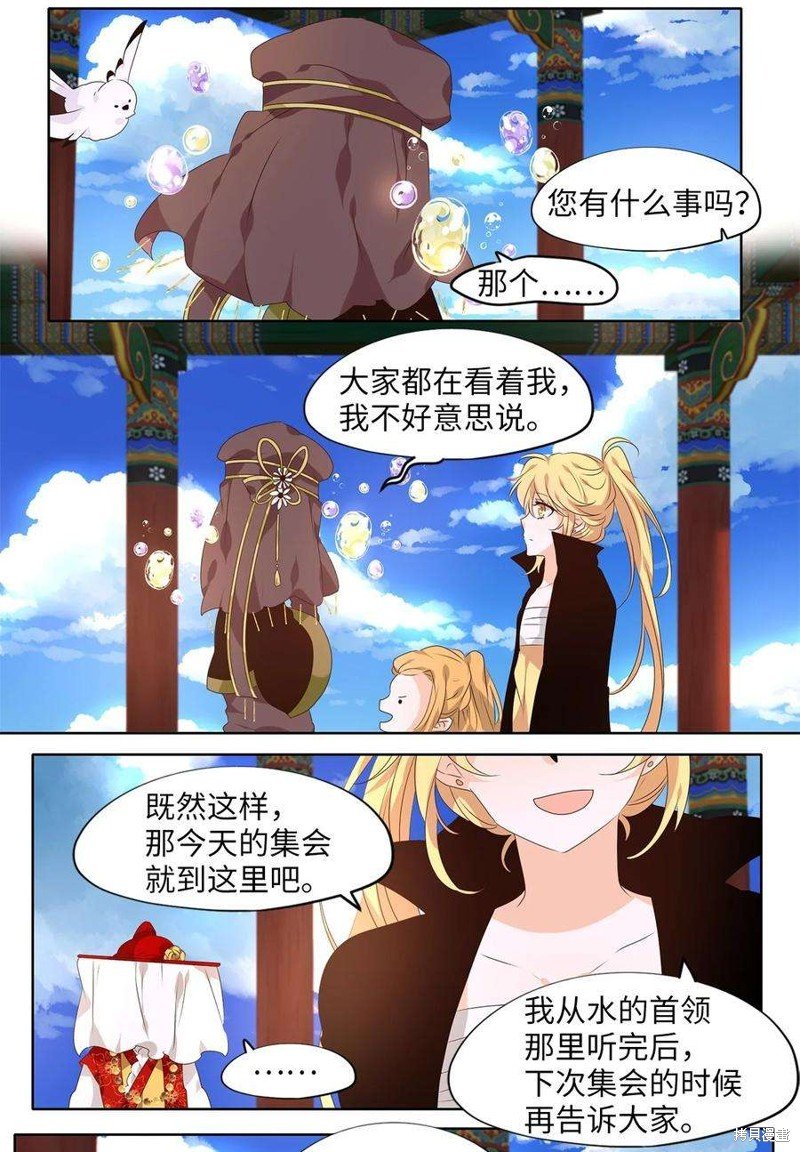 第256话