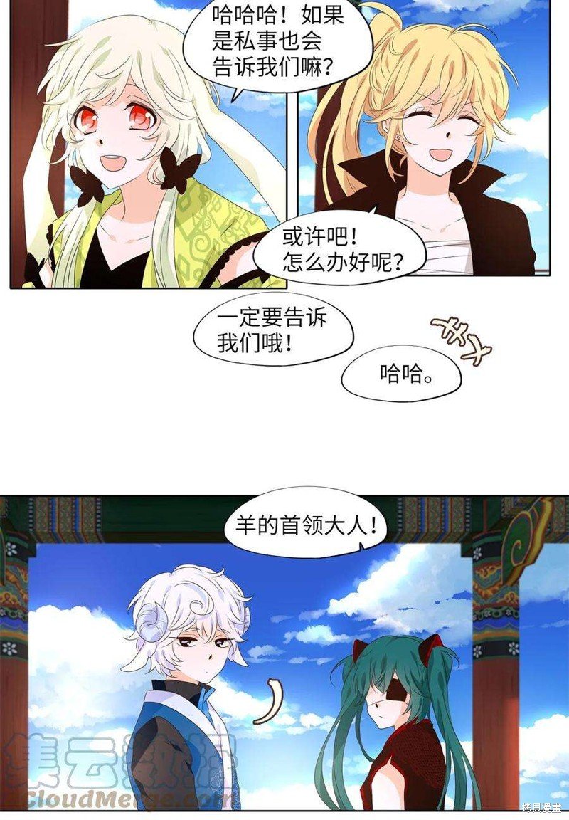 第256话
