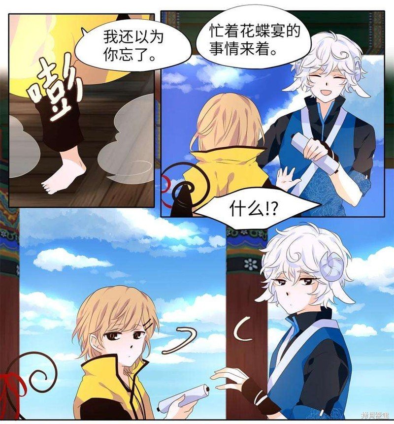 第256话