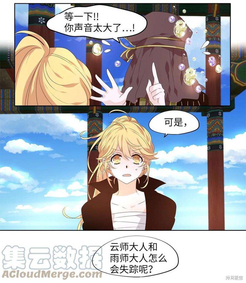 第256话