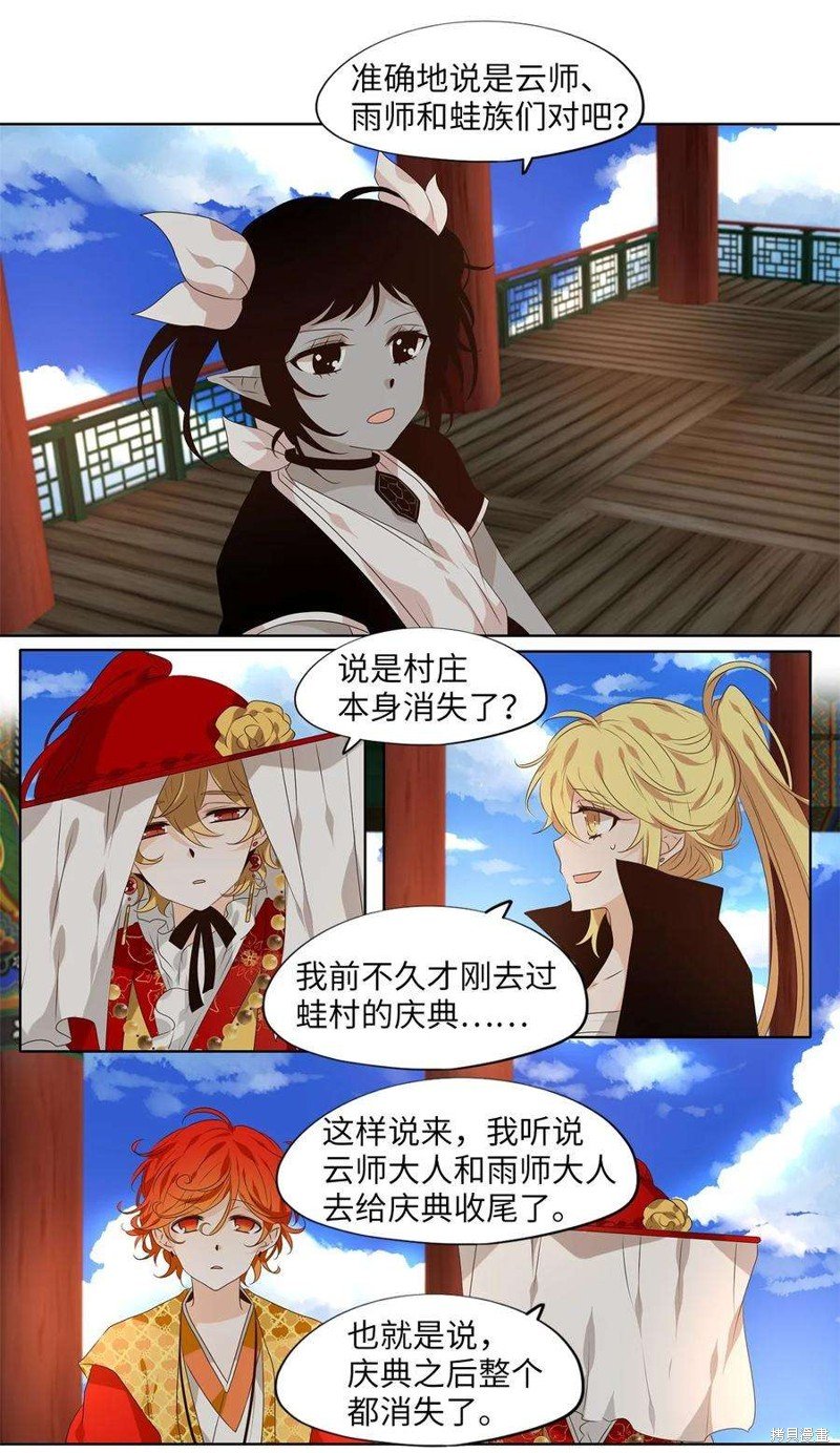 第256话
