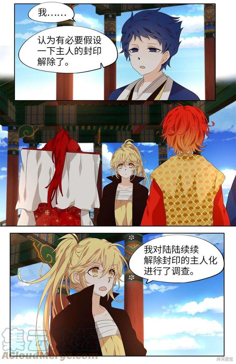 第256话