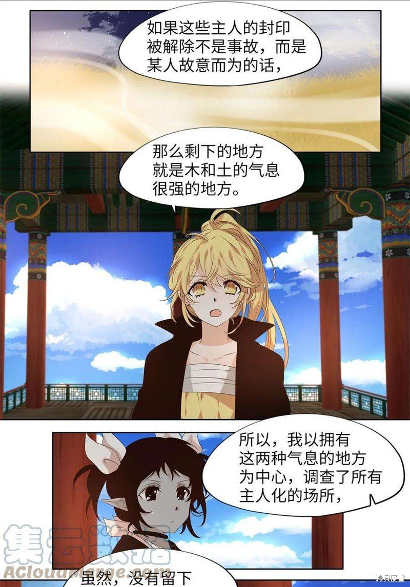 第256话