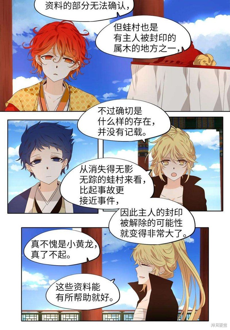 第256话