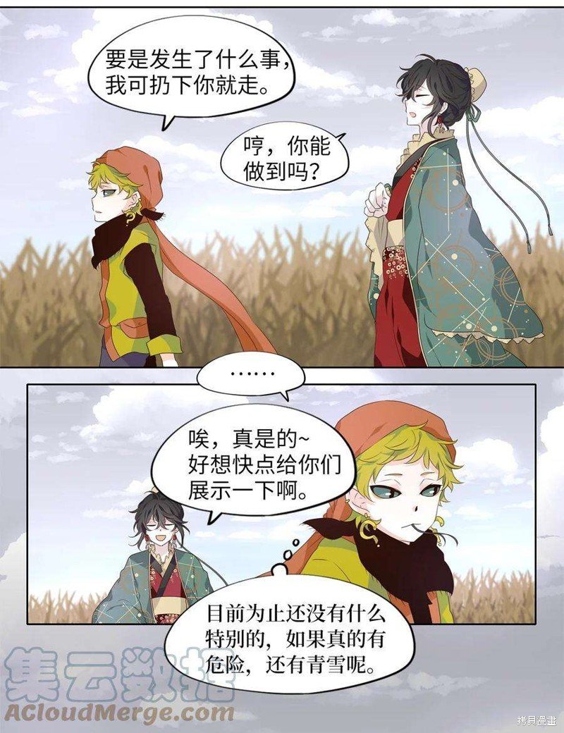 第257话
