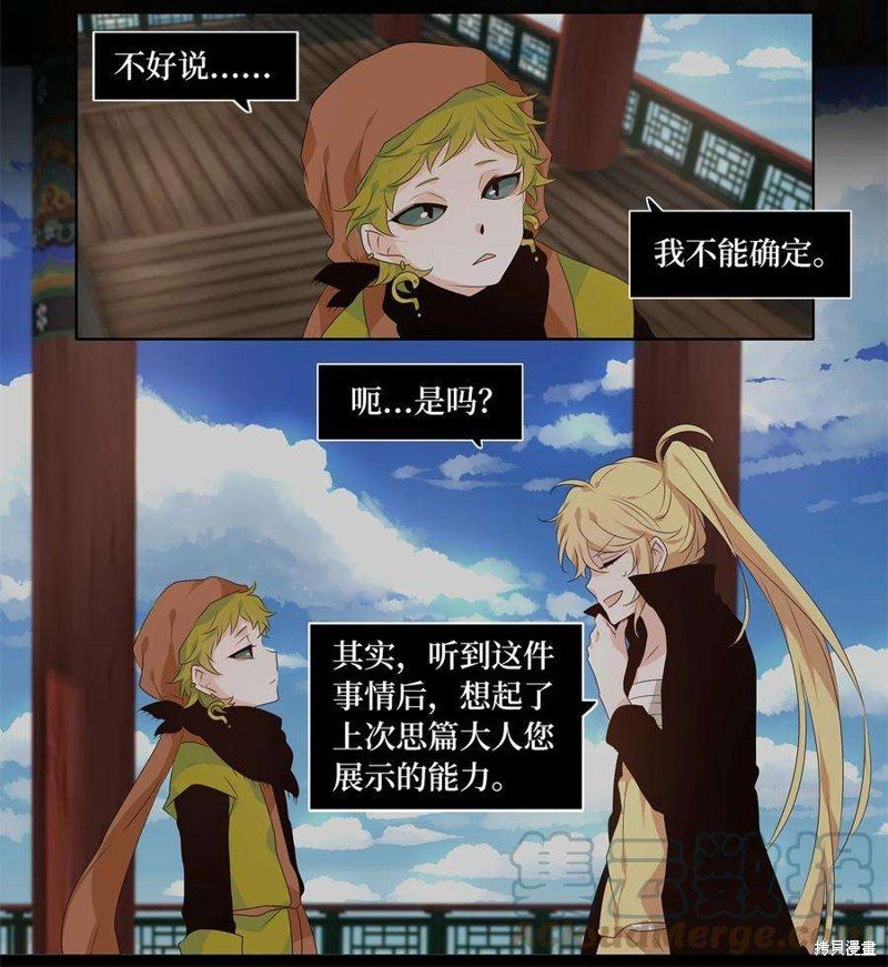 第257话