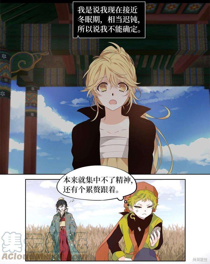 第257话