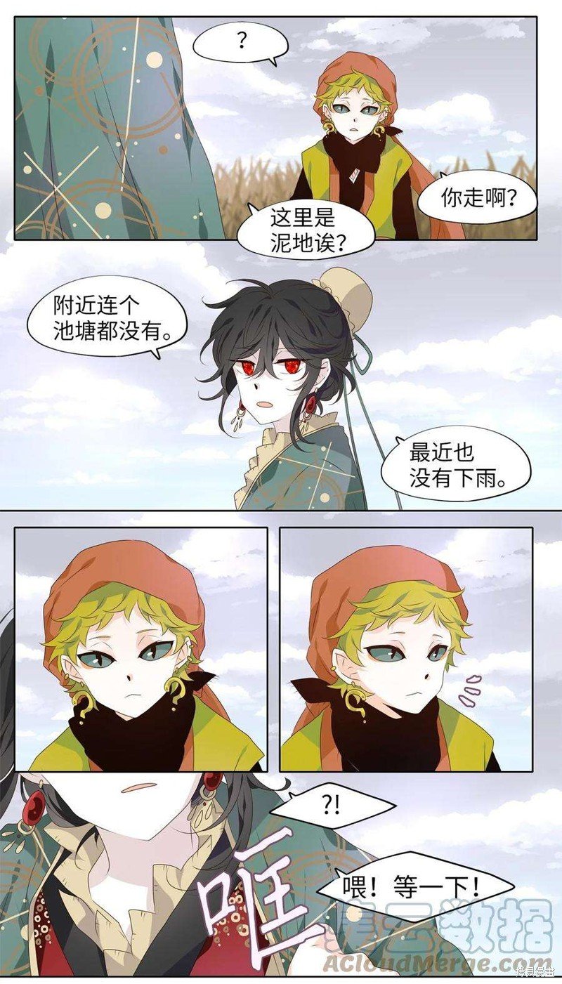 第257话