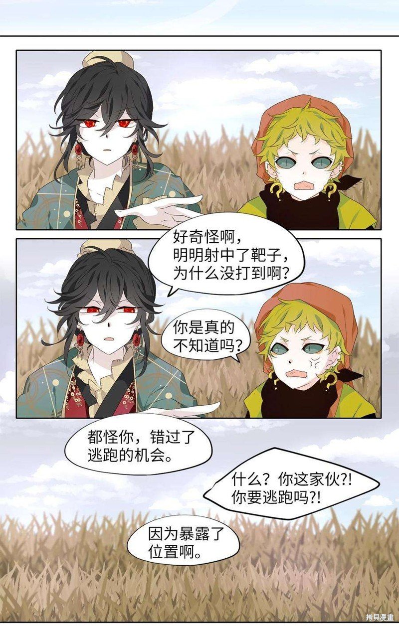 第257话
