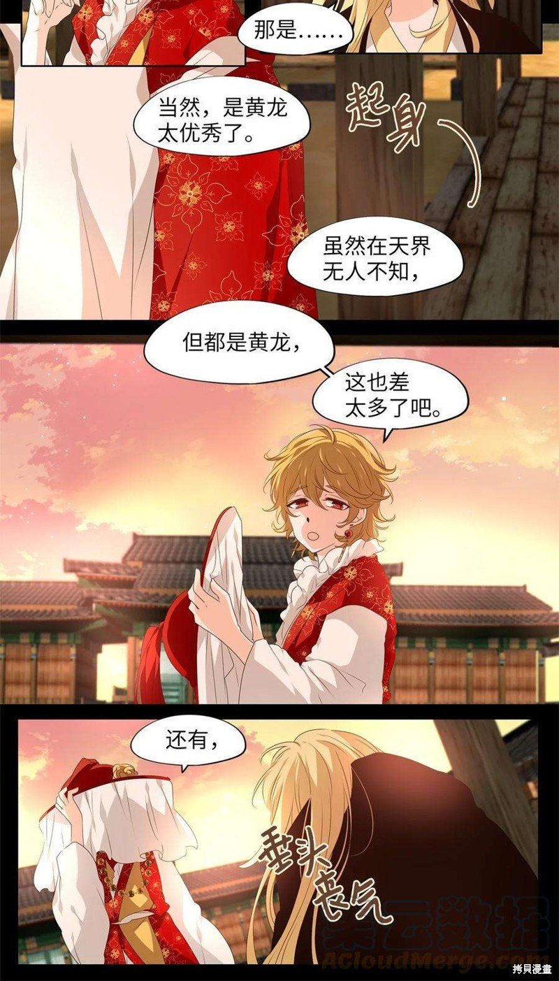 第258话