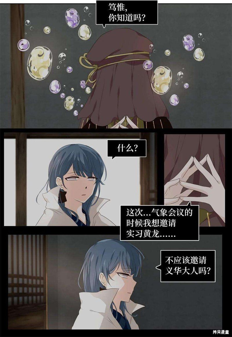 第259话