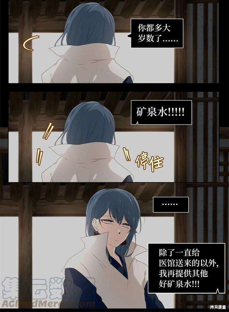 第259话