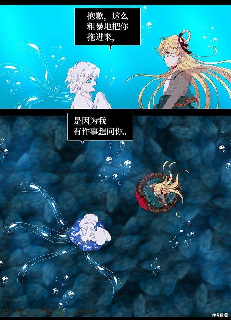 第259话