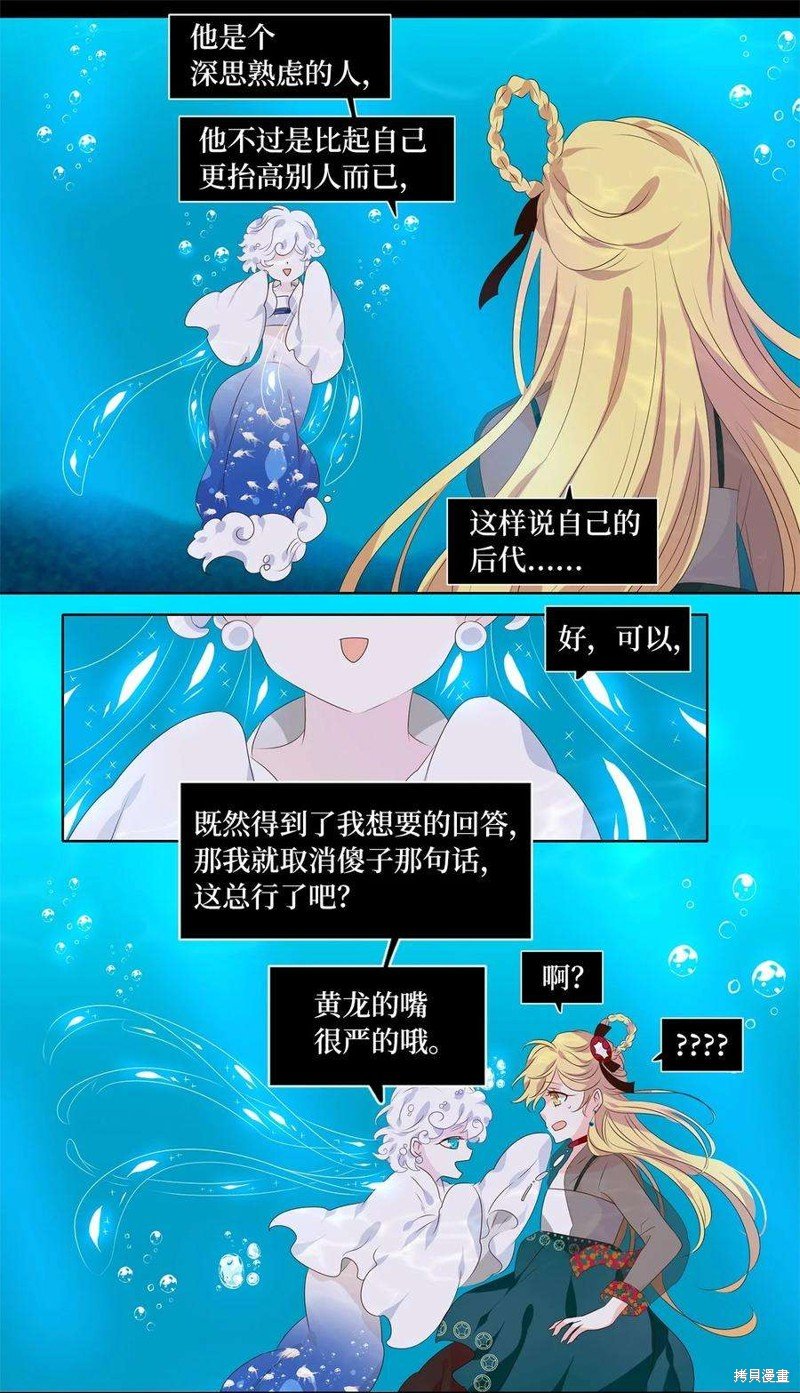 第259话