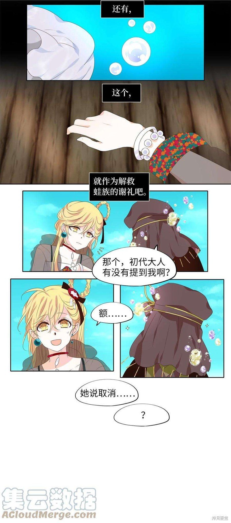第259话