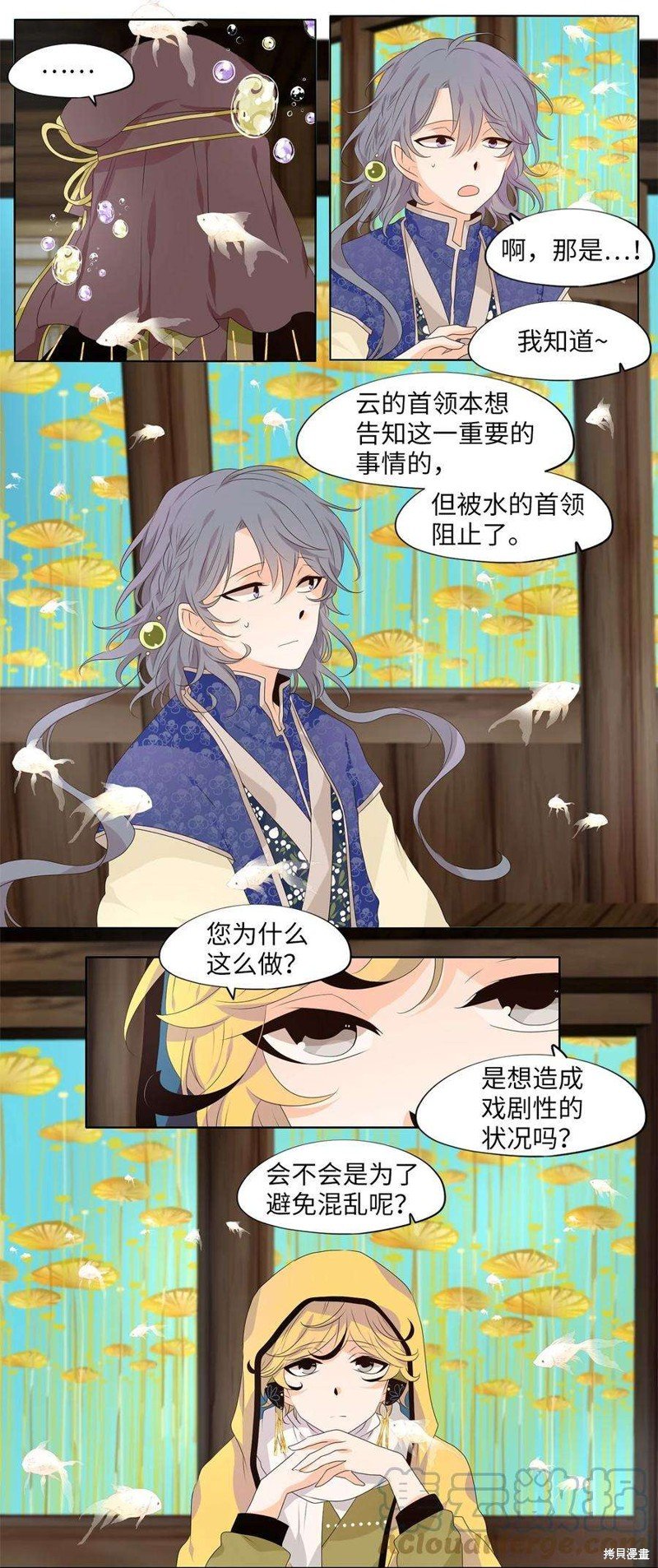 第260话