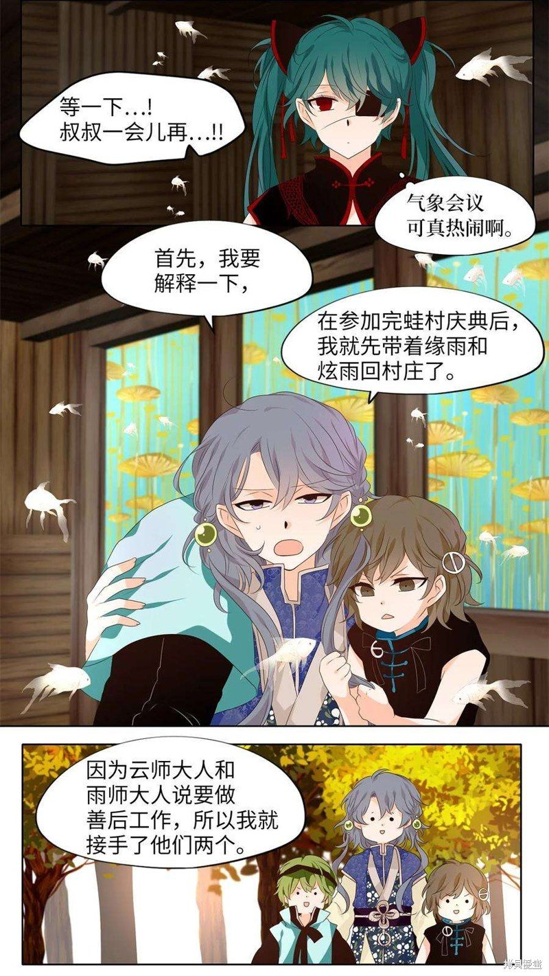 第260话