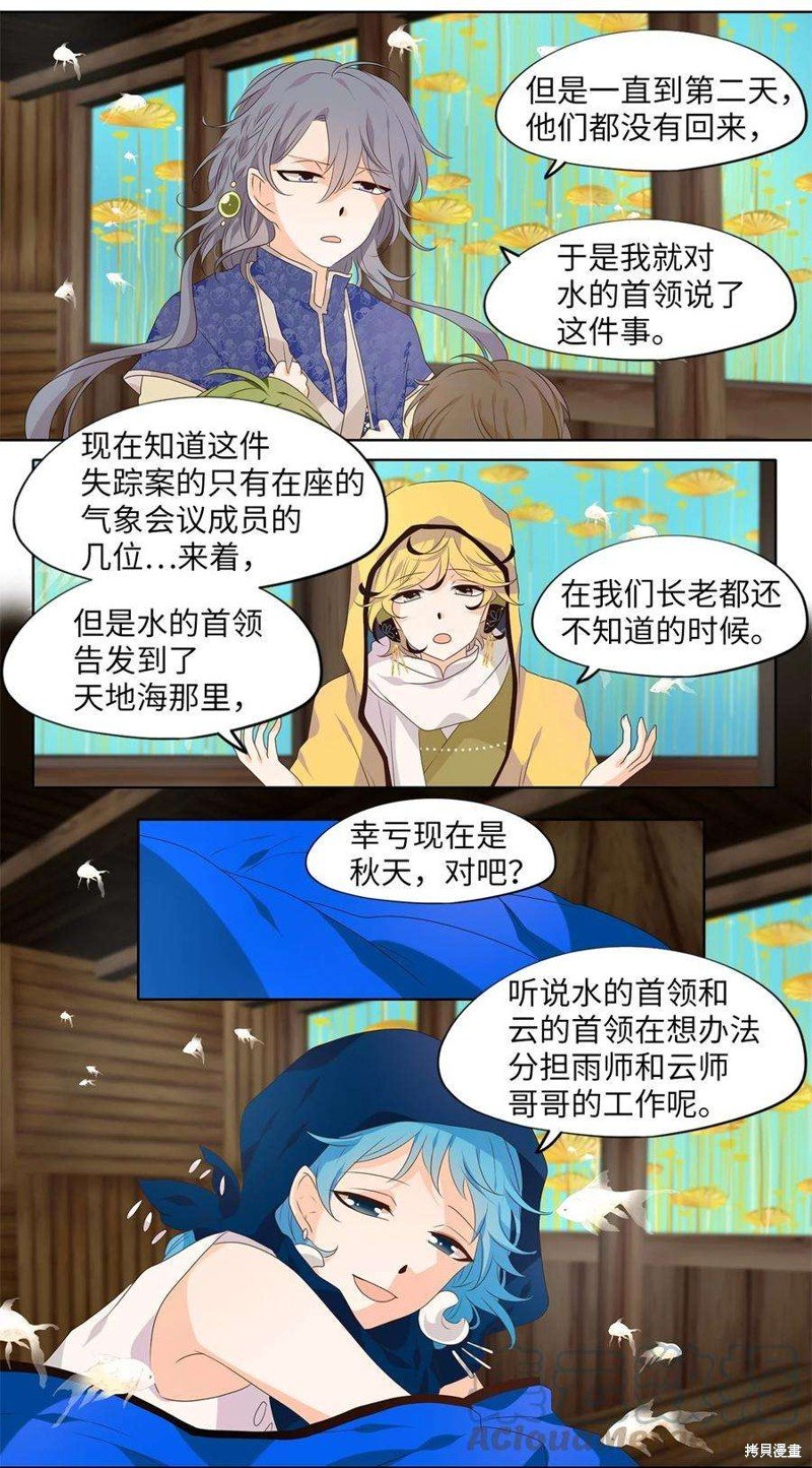 第260话