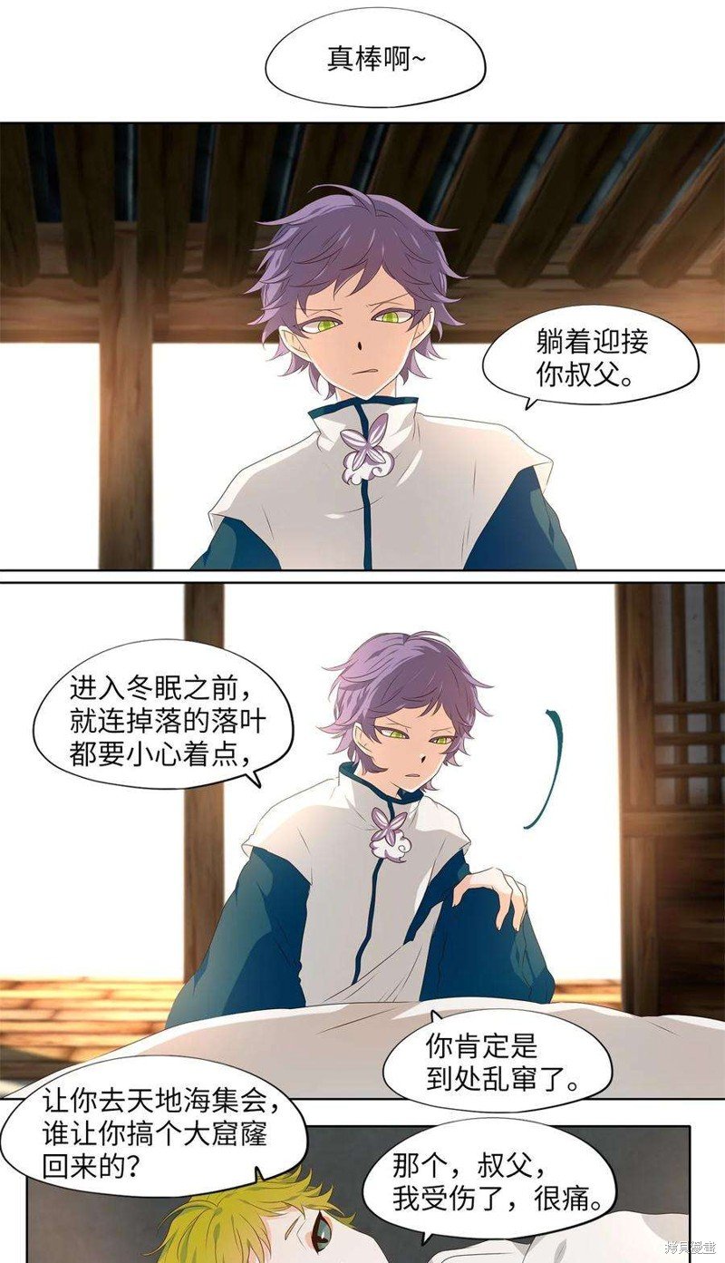第260话
