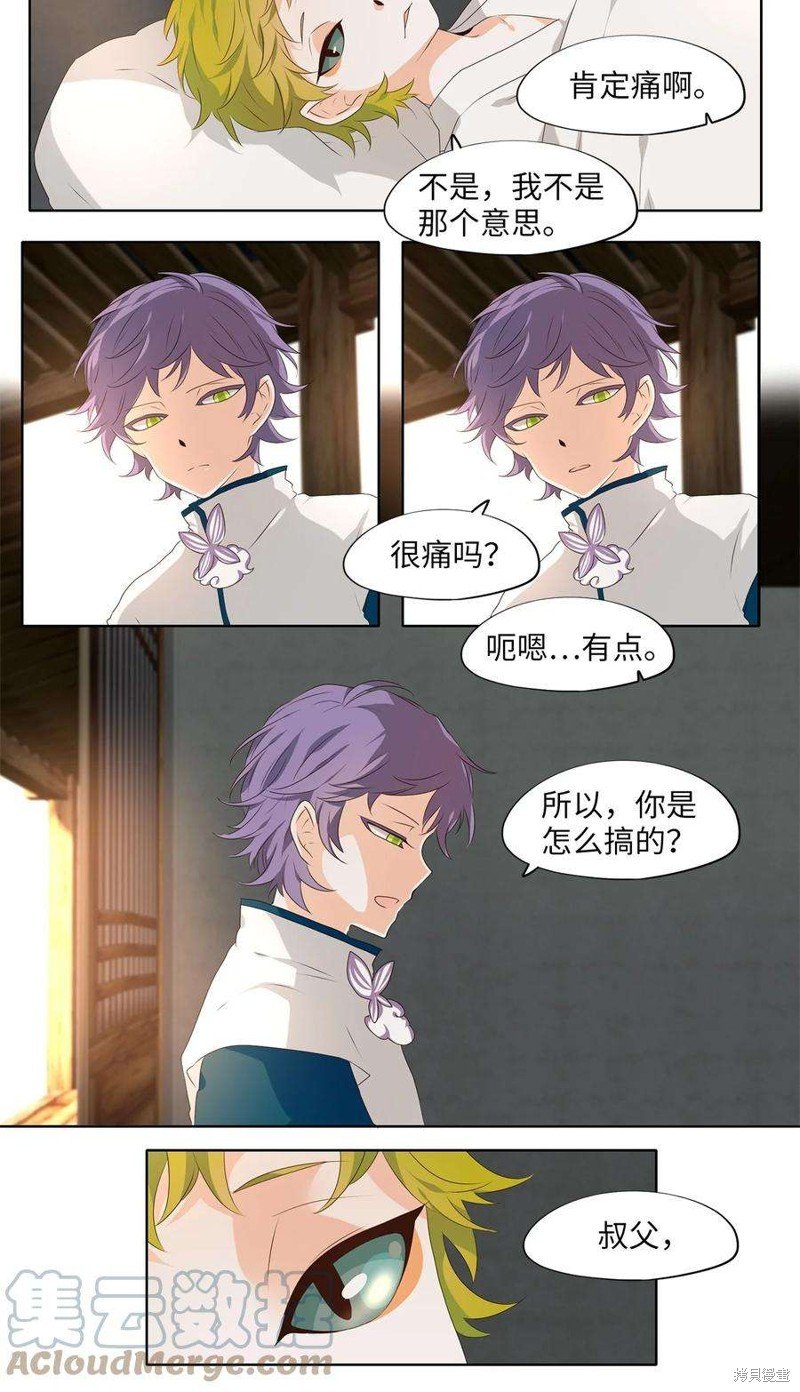 第260话