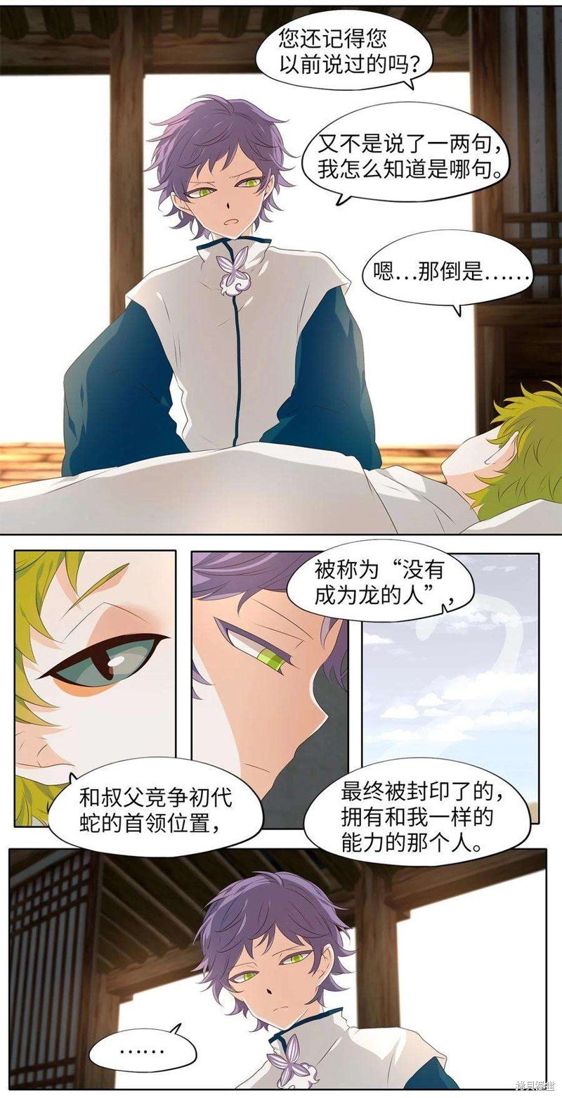 第260话