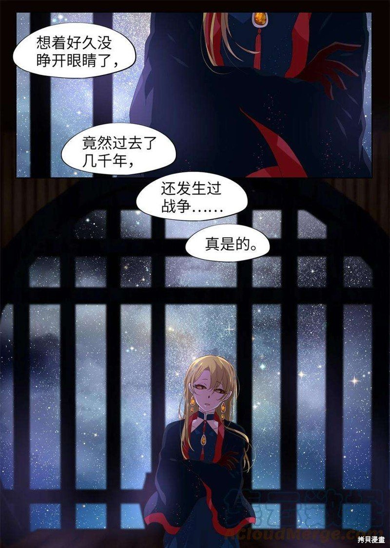 第260话