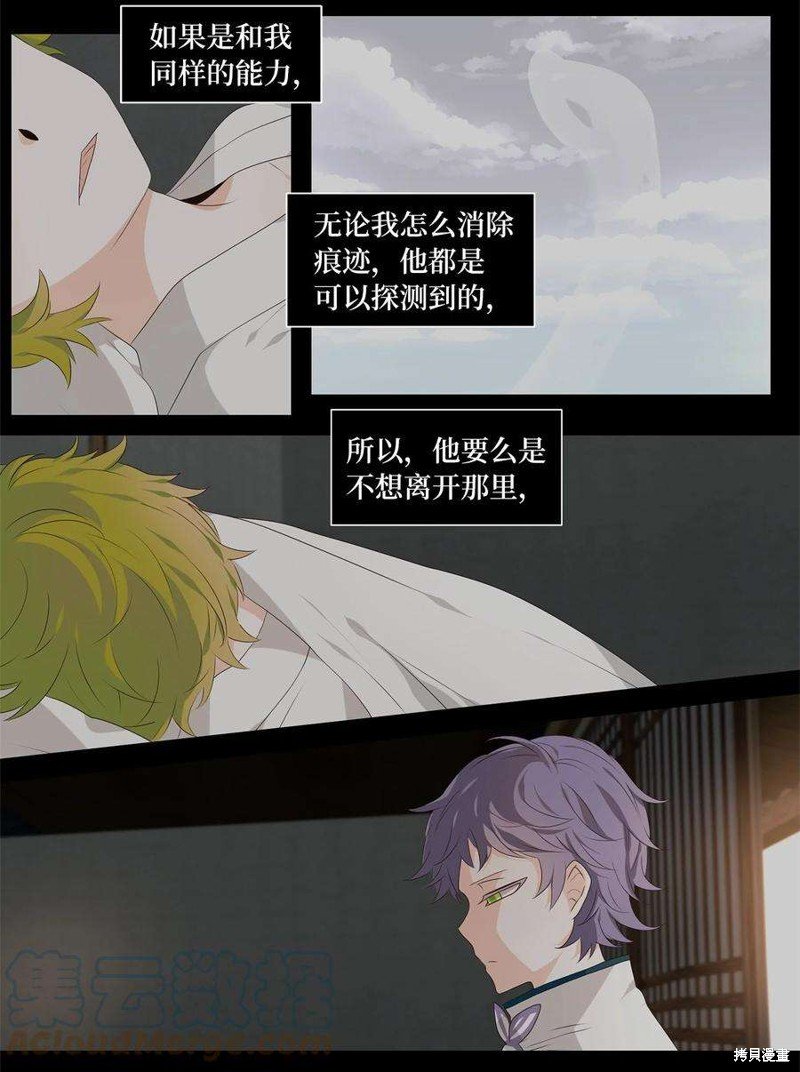 第261话