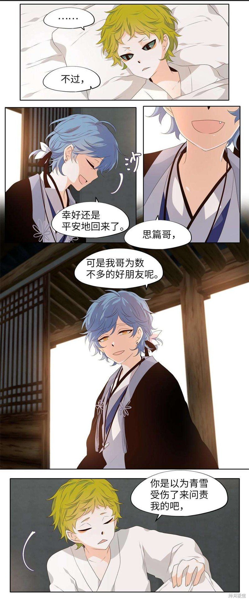 第261话