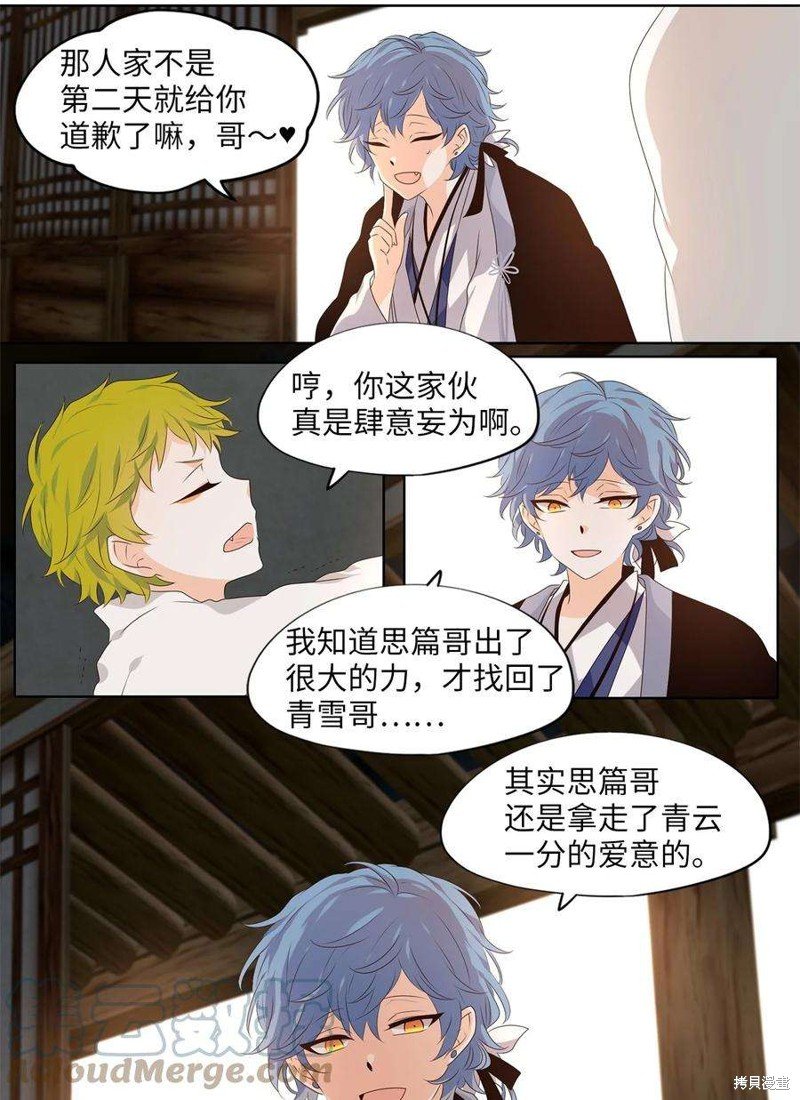 第261话