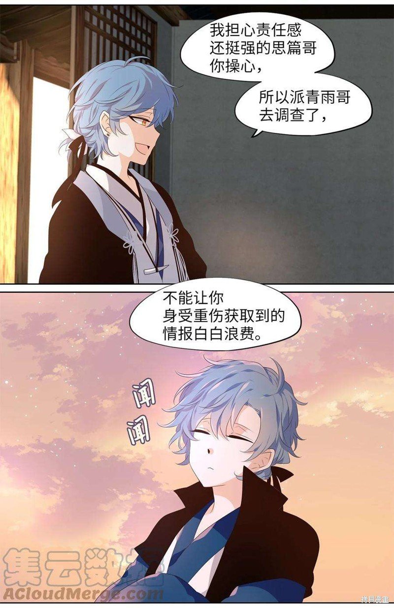 第261话